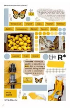 Набор стикеров Яркие