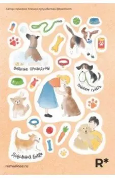 Набор стикеров Зверюшки