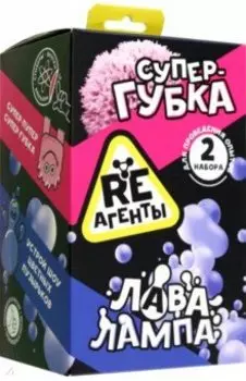 Набор Супер-губка и Лава-лампа