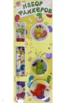 Набор светоотражателей (4 штуки) "Динозавры"