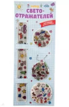 Набор светоотражателей (4 штуки) " Скетчи "