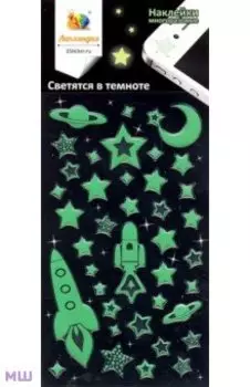 Набор светящихся наклеек "Космос"