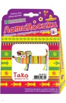 Набор "Тако" (АА 05-571)