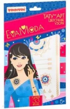 Набор Тату-арт Цветочные узоры EVA MODA (ВВ2405)