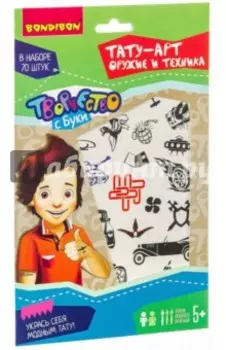 Набор "Тату-арт. Оружие и техника" (ВВ1951)