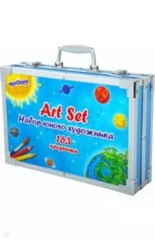 Набор юного художника Cosmo для рисования и творчества в кейсе, 163 предмета