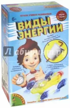 Набор Виды энергии. Японские опыты