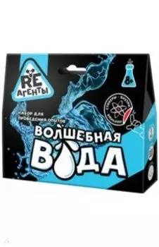 Набор Волшебная вода