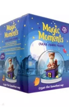 Набор Волшебный шар. Кот на крыше