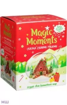 Набор Волшебный шар Пряничный домик