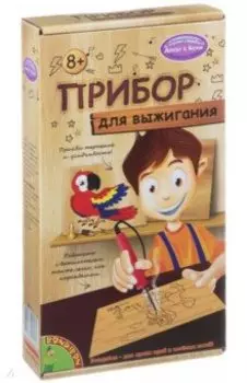Набор "Выжигательный аппарат с 2 основами" (ВВ1412)