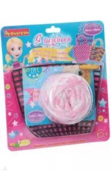 Набор "Я дизайнер. Сделай сумку из нитей" (1425ВВ/P/AC)