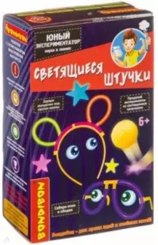 Набор Японские опыты Светящиеся штучки (ВВ4142)