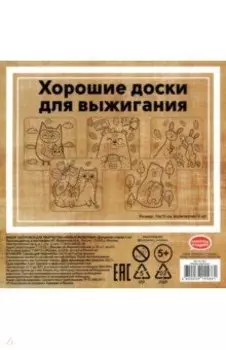 Набор заготовок для творчества Милые животные, 5 штук, 15x15 см