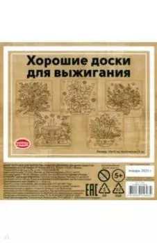 Набор заготовок для творчества Подарок для мамы, 5 штук