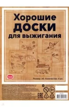 Набор заготовок для творчества Самолеты, 4 шт