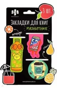 Набор закладок магнитных для книг Напитки, 3 шт