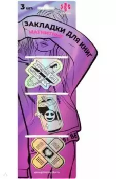 Набор закладок магнитных для книг Стрит-арт, 3 шт