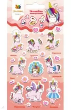 Набор зефирных наклеек "Единорог 4"