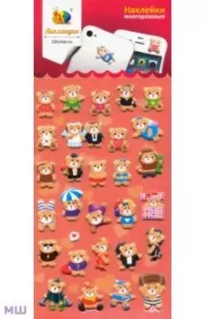 Набор зефирных наклеек "Медвежата"