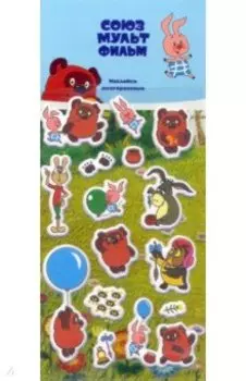 Набор зефирных наклеек "Винни-Пух" (Союзмультфильм)
