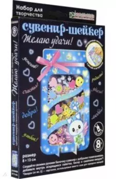 Набор "Желаю удачи!" (АМ 38-112)