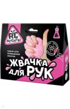 Набор Жвачка для рук, розовый