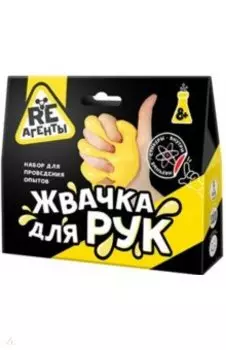 Набор Жвачка для рук, желтый