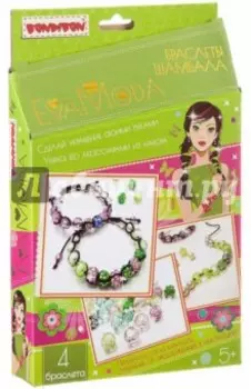 Наборы Браслеты "Шамбала"