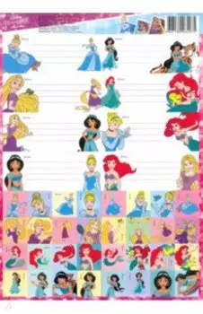 Наклейки для тетрадей "Принцессы"