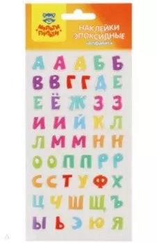 Наклейки гелевые Алфавит