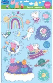 Наклейки интерьерные голубые Свинка Пеппа
