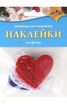 Наклейки из фетра Сердечко
