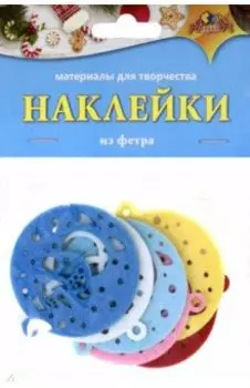 Наклейки из фетра. Снеговик (С3744)