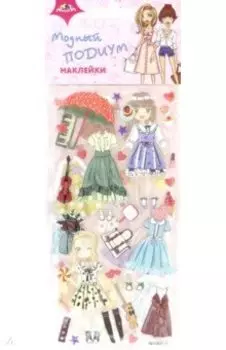 Наклейки из мягкого пластика Модный подиум 3 (С3748-03)