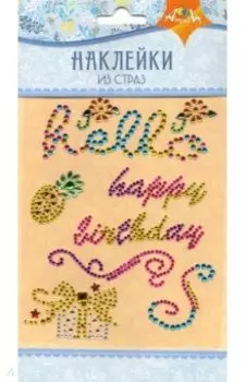 Наклейки из страз "Праздник" (С3284-14)