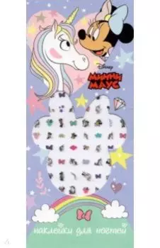 Наклейки на ногти Disney. Минни Маус