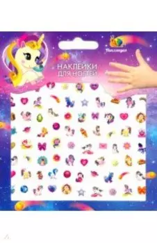 Наклейки на ногти Единорог