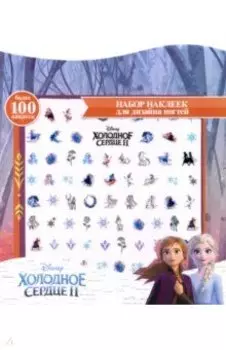 Наклейки на ногти Холодное сердце 2