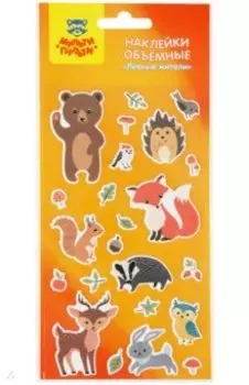 Наклейки объемные Лесные жители
