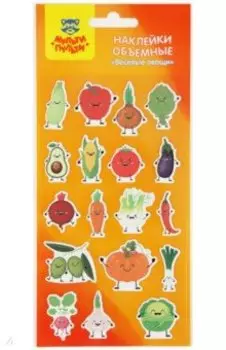 Наклейки объемные Веселые овощи