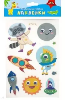 Наклейки с подвижными глазками Космическое приключение