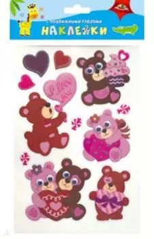 Наклейки с подвижными глазками Мишки и сердечки