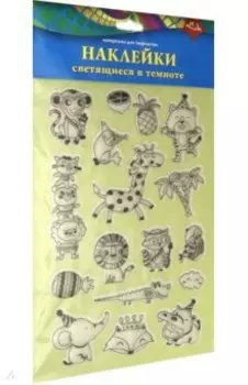 Наклейки, светящиеся в темноте Смешные животные