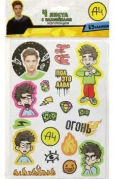 Наклейки Влад А4 Бумага, 4 листа