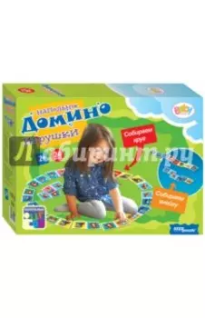 Напольное домино "Игрушки" (Baby Step)