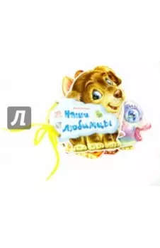 Наши любимцы