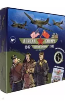 Настольная игра Аляска-Сибирь. Секретный аэродром
