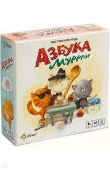Настольная игра Азбука Мурррзе
