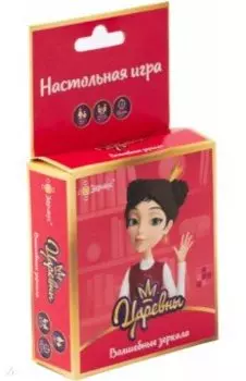 Настольная игра Царевны. Волшебные зеркала